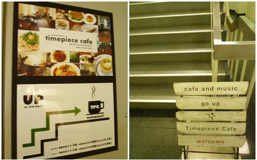timepiece cafe!!_d0078486_20313224.jpg