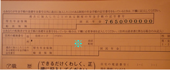 厚生年金保険老齢年金裁定請求書(旧) (3)_d0132289_103241.jpg