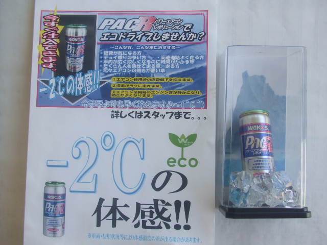 マイナス2℃!?_e0125990_11181079.jpg