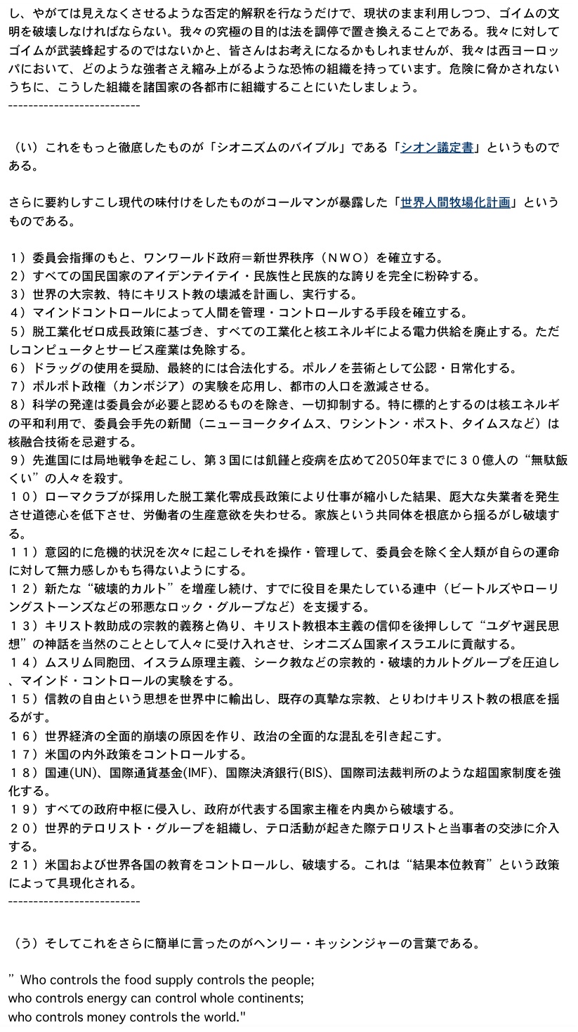 シオニストNWOの行動計画書にある「反原発、反原子力」:あなたは信じられるか?_e0171614_11264221.jpg