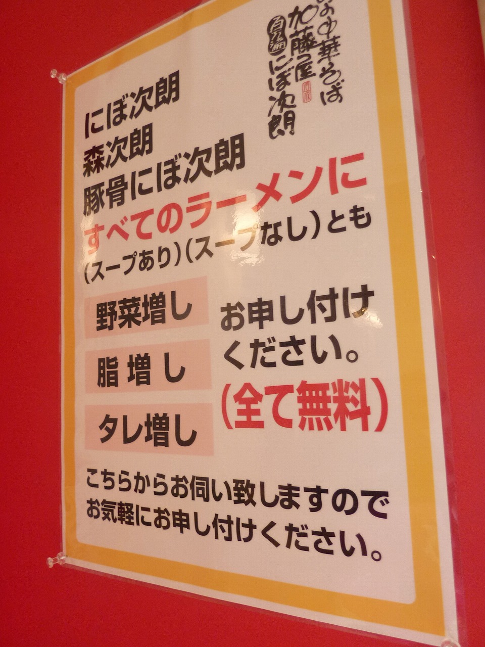 汁なし油そば。_b0209132_22294268.jpg