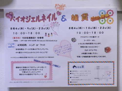 ネイルと雑貨。_d0131137_20572048.jpg
