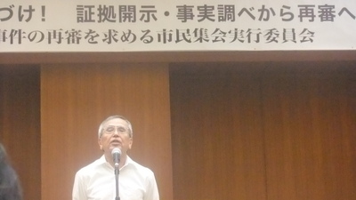 「足利・布川の次は狭山」を現実のものとするために必要なこと_d0024438_20151526.jpg