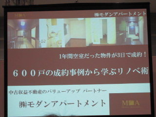 賃貸住宅フェア_b0208246_16502740.jpg
