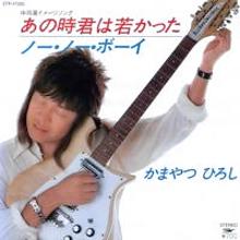 かまやつひろし 全シングル 作品 懐かしいアナログ盤 かまやつひろし 全シングル 作品 懐かしいアナログ盤