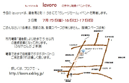 lavoro iイベント１日目終了_b0193754_2363137.gif