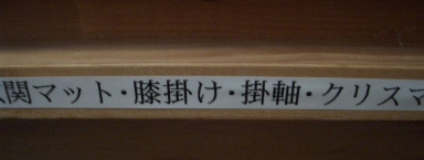 a0176188_7474070.jpg