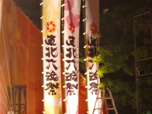 東北六魂祭　前夜_e0145589_2395048.jpg