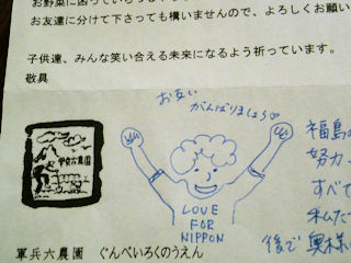 おっそわけ。_f0177295_22422878.jpg