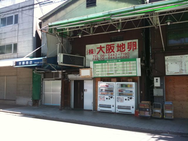 大阪地卵　10円ジュース自販機のその後_b0054727_22343166.jpg