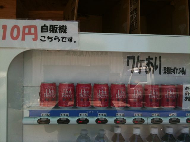 大阪地卵　10円ジュース自販機のその後_b0054727_23514847.jpg
