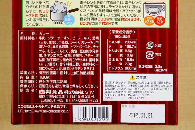 土曜のお昼はカレー№99(佐賀牛カレー)★2011.7.16_d0151746_2252654.jpg