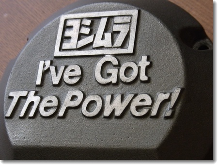 ヨシムラ マグネシウム エンジンカバー : 何にもない日記