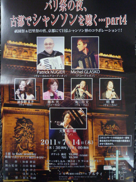 野村エミさん・パリ祭の日の素敵なコーディネイト。_f0181251_2239412.jpg