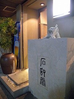 島旅2011⑤　石垣島　食べる楽しみ_b0164754_23194977.jpg