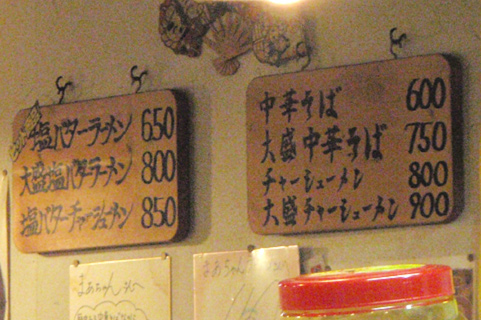 １００年の歴史！？　まあちゃんラーメン_f0056567_11565514.jpg