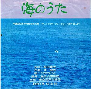 かまやつひろし　全シングル　作品_b0033699_232196.jpg