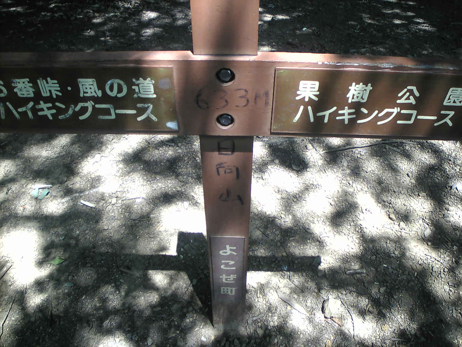 山登り_b0080104_1832414.jpg