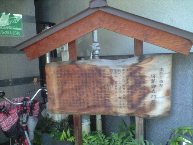 2011 祇園祭 宵山 と まゆまろ_a0194908_0572181.jpg