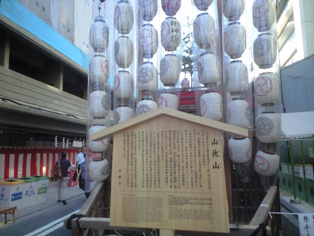 2011 祇園祭 山鉾巡行 と プレミアムジンジャー_a0194908_1111380.jpg