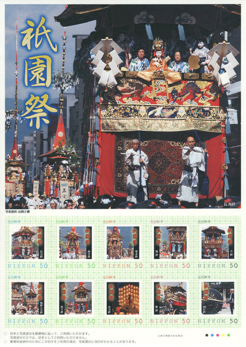 2011 祇園祭 山鉾巡行 と プレミアムジンジャー_a0194908_1194968.jpg