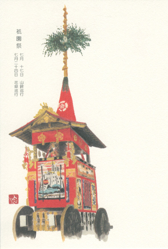 2011 祇園祭 山鉾巡行 と プレミアムジンジャー_a0194908_1202753.jpg