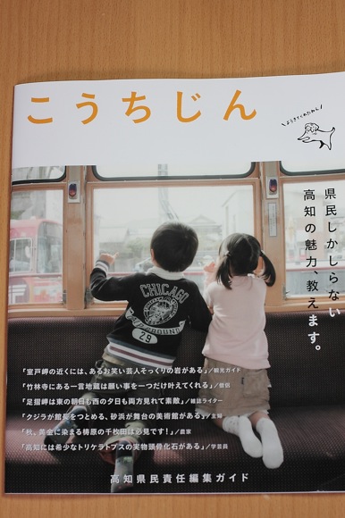 高知からしあわせが届きました。_c0222817_2255458.jpg