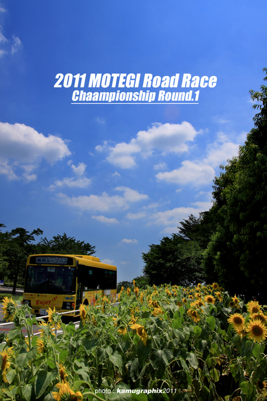 2011　もてぎロードレース　Rd.1_f0211220_973683.jpg