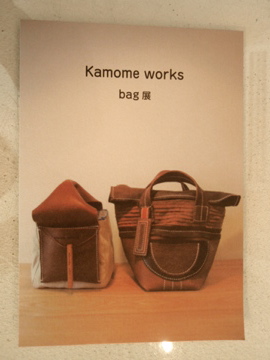 Kamome works Bag展_b0132442_13512295.jpg