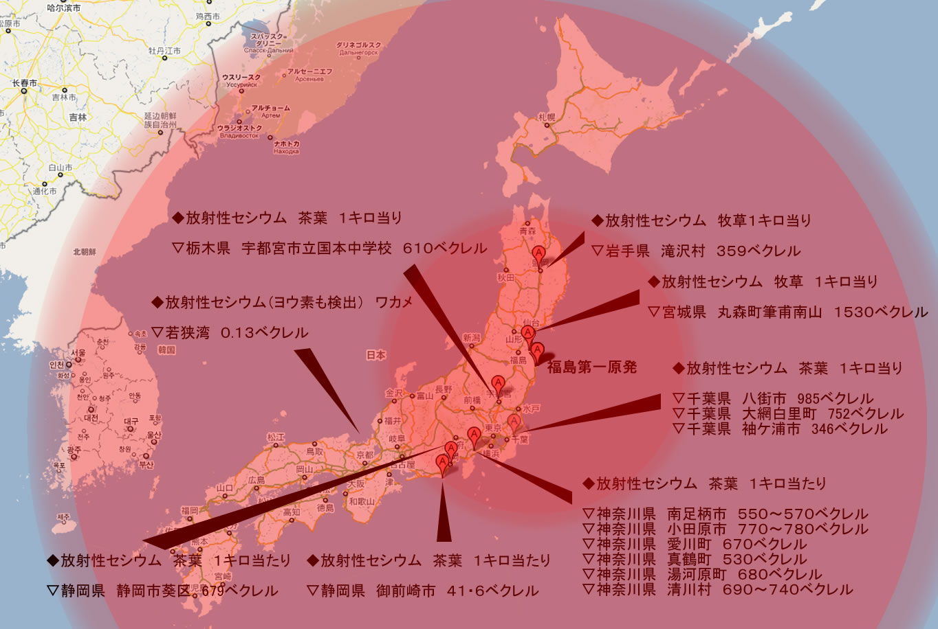 放射性物質の汚染が全国へ広がる_d0158191_6154583.jpg