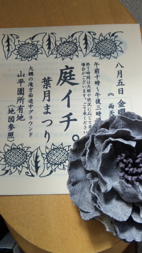 a0213793_10115770.jpg