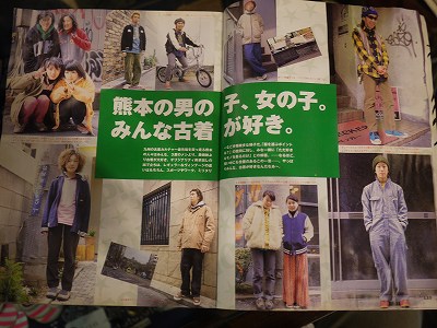 懐かしい雑誌！！！_a0119505_1832510.jpg