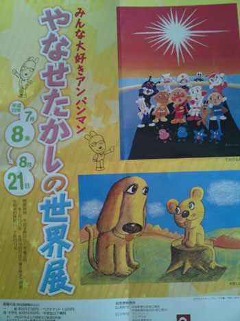 『アンパンマン展』_b0131012_9262216.jpg