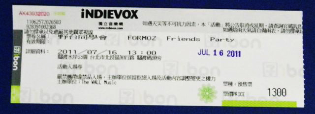 0716 野台同學會 FORMOZ Friends Party 關渡水岸公園_d0187917_1441253.jpg
