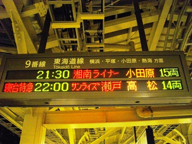 24時間で帰還する東京⇔香川&徳島 弾丸ツアー2011夏レポート_c0101739_19393927.jpg