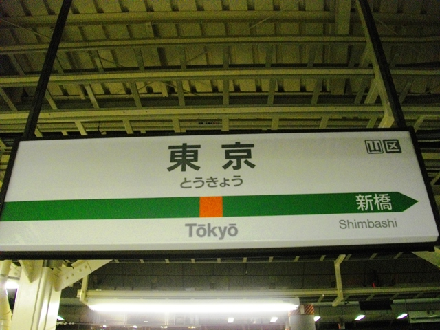 24時間で帰還する東京⇔香川&徳島 弾丸ツアー2011夏レポート_c0101739_1939410.jpg