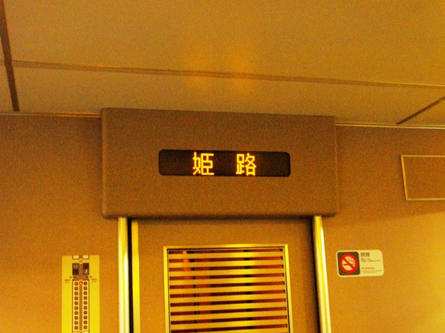 24時間で帰還する東京⇔香川&徳島 弾丸ツアー2011夏レポート_c0101739_19444236.jpg