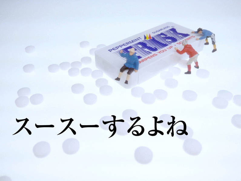 「そこにスウィーツがあるから」in 3D!_c0060143_18481212.gif