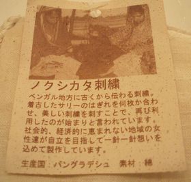 フェアトレード商品　ノクシカタ刺繍布小物などなどのご紹介♪_c0199743_19305315.jpg