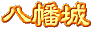 c0119160_614517.gif
