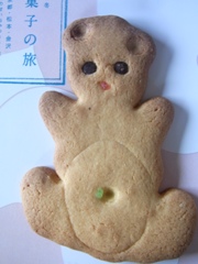 c0192970_16593922.jpg