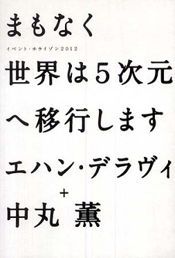 イルミナティの発言 小石泉_c0139575_4424832.jpg