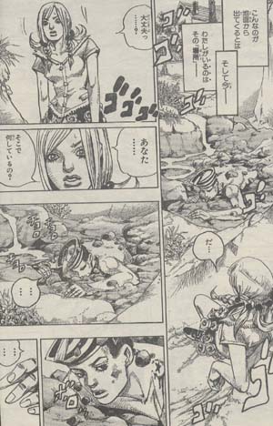 ジョジョリオン 001 壁の目の男 アナゴさんの 表示マンガ感想 ジョジョリオン 001 壁の目の男 アナゴさんの 表示マンガ感想