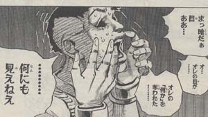 ジョジョリオン 001 壁の目の男 アナゴさんの 表示マンガ感想