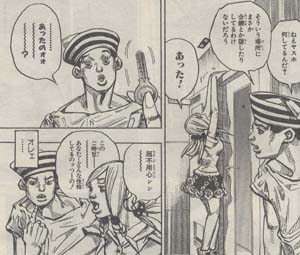 ジョジョリオン 002 Who Am I アナゴさんの 表示マンガ感想