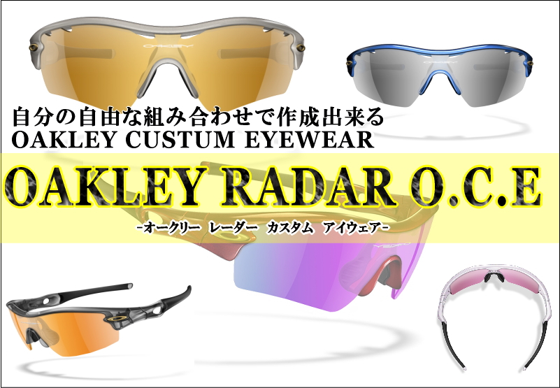 OAKLEYカスタムアイウェアO.C.E新色・VegasGold、LightBlue受注開始!_c0003493_1038187.jpg