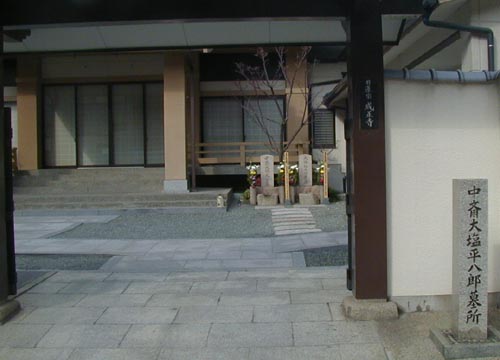 ●大塩平八郎とミミズ_d0053294_11233134.jpg
