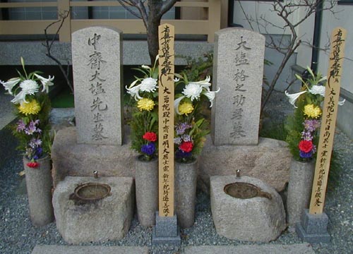 ●大塩平八郎とミミズ_d0053294_11234912.jpg
