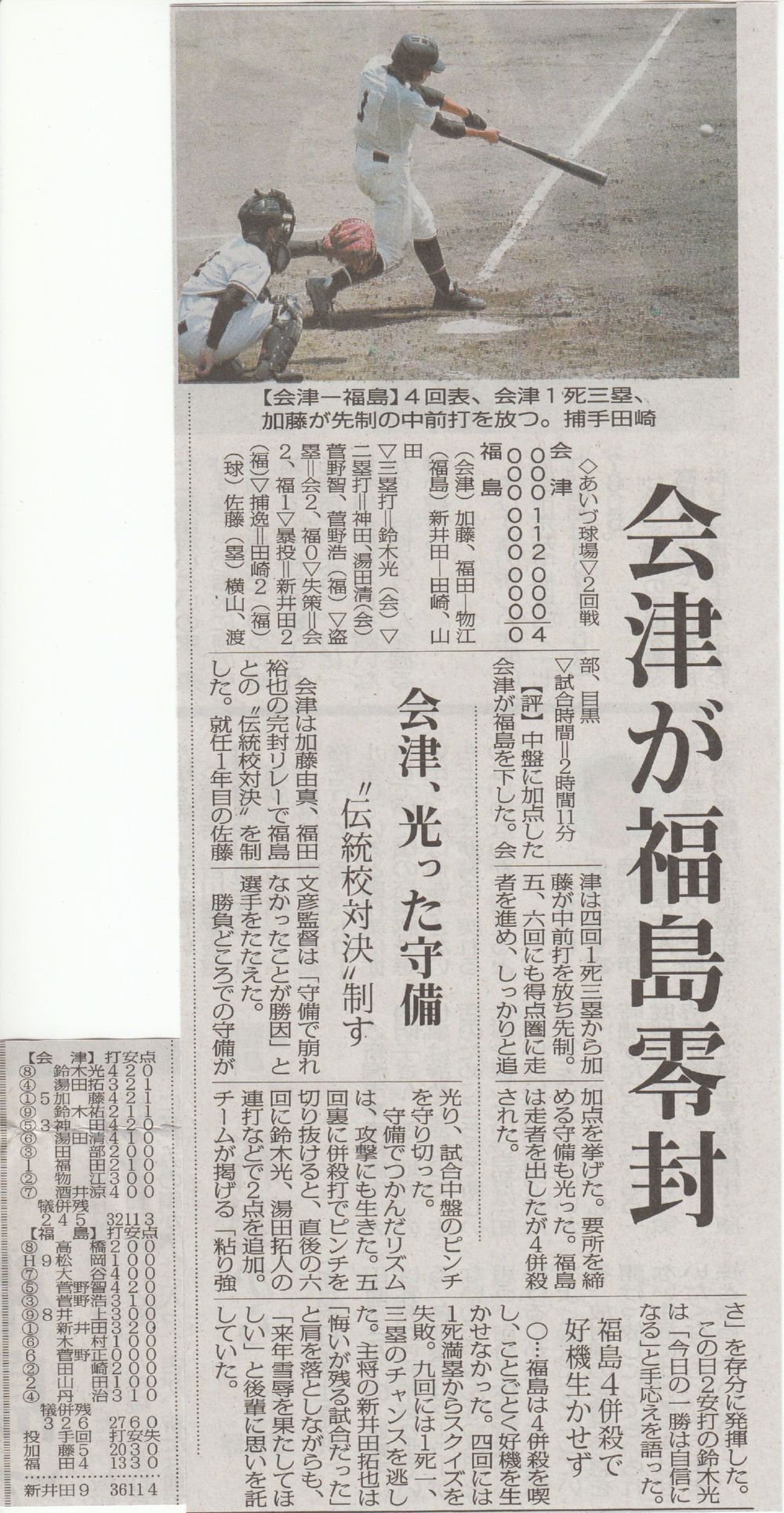 258.新聞記事_b0144995_836459.jpg