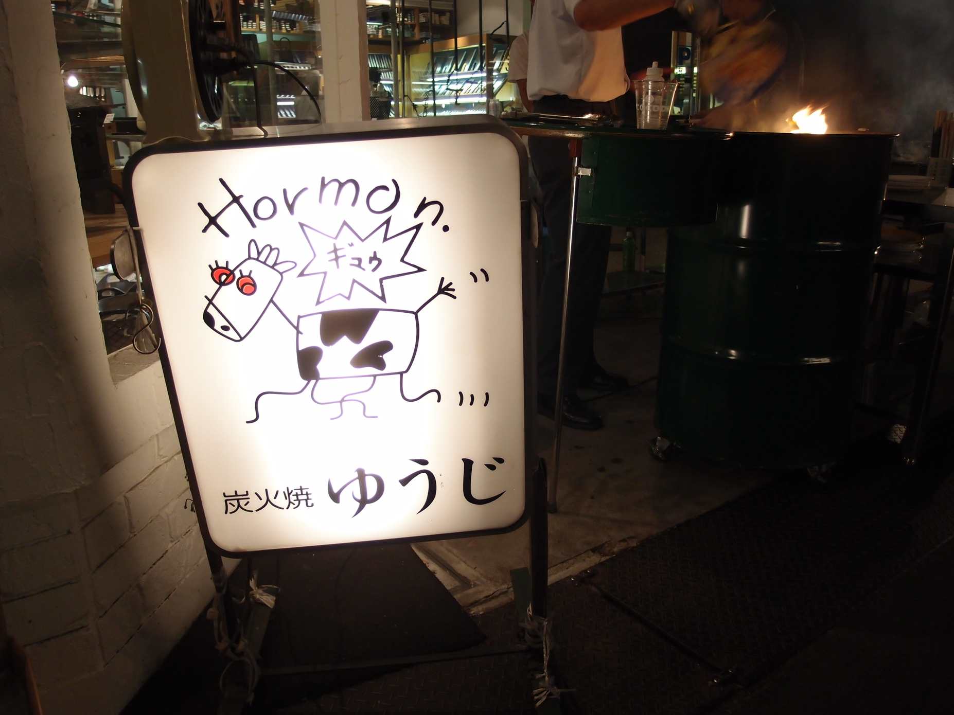 料理道具の「釜浅商店」と炭火焼きの「ゆうじ」_a0116902_9301110.jpg